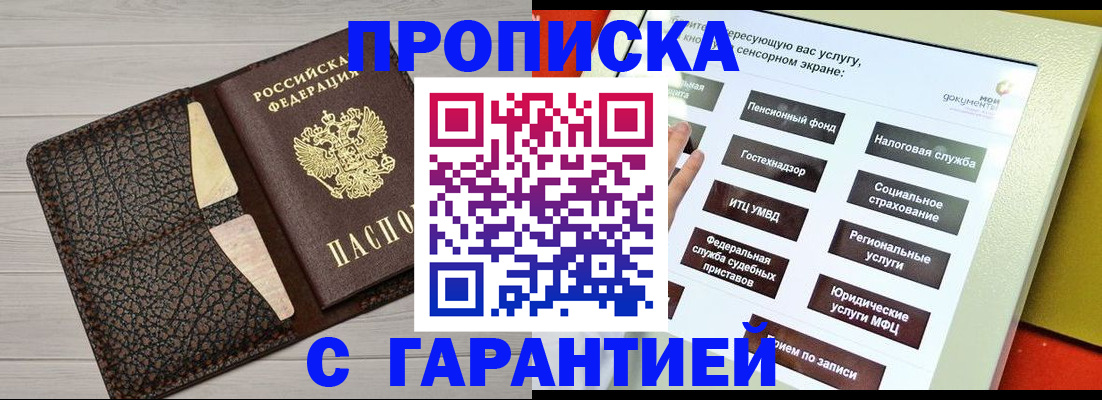 найти адрес прописки в Павловском Посаде